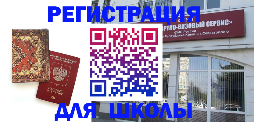 временная регистрация недорого в Краснодарском крае