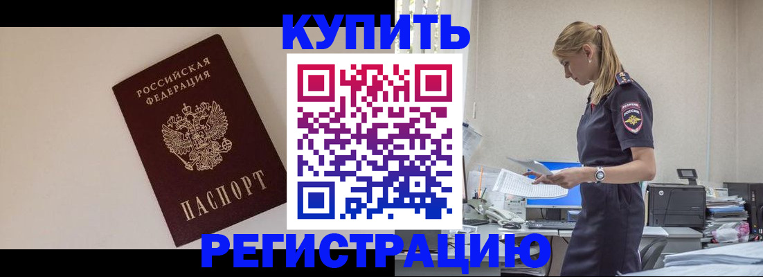 временная регистрация надежно в Краснодарском крае