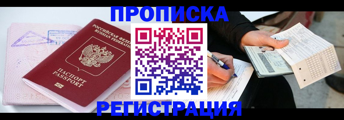 временная регистрация для школы в Краснодарском крае