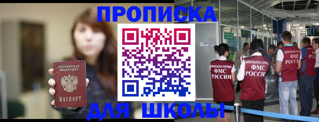 временная регистрация недорого в Краснодарском крае