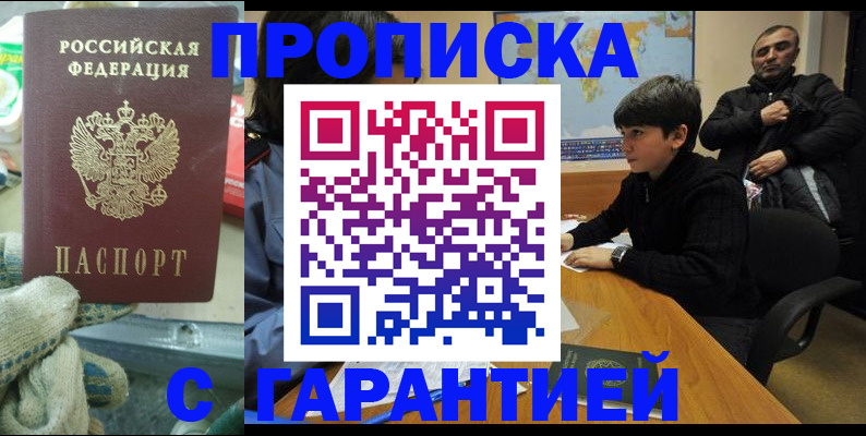 прописка для кредита в Краснодарском крае
