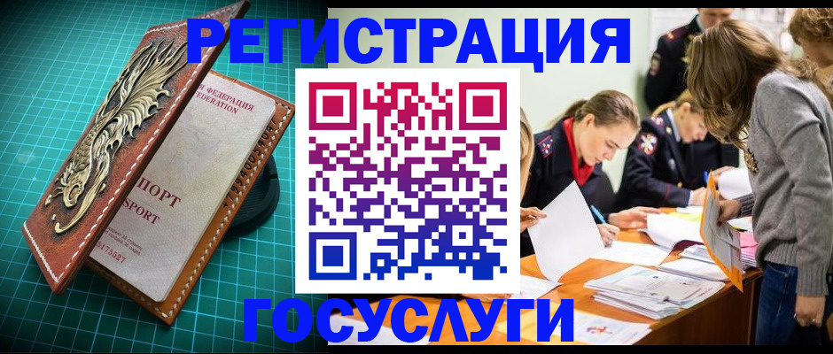 где прописаться в Краснодарском крае